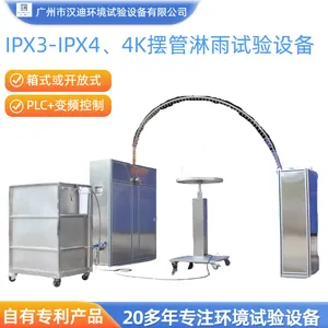 摆管淋雨试验箱开放式IPX3X44K防水等级摆管花洒喷淋测试设备