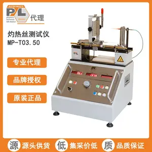 供应德国进口PTL灼热丝试验设备T03.35阻燃性设备