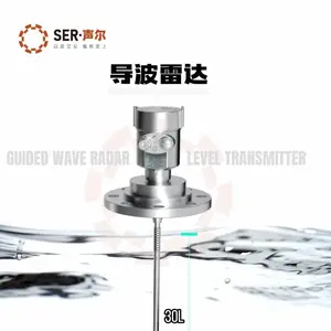 导波雷达物位计防爆腐物物位计仓料水位计HART协议