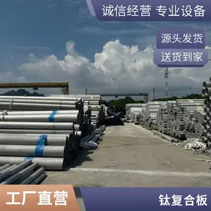 钛/铜/镍 不锈钢复合板 爆炸焊接工艺 双金属复合 专业定制