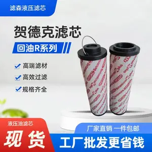 HYDAC贺德克1300R005ON回油滤芯0660R003ON液压油滤芯欧润达