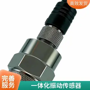 风机震动监测177230-00-01-CN 05振动传感器变送器
