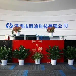 深圳市雨滴科技有限公司