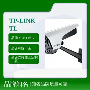 TP-LINK TL-IPC556F-A 500万像素筒型智能网络摄像机