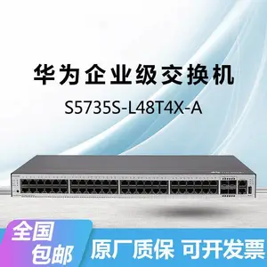 HUAWEI S5735S-L24T4X-A S5735S-L48T4X-A交换机千兆电带万兆光接入