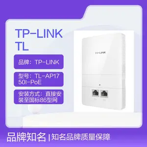 TP-LINK TL-AP1750I-PoE AC1750双频无线面板式AP