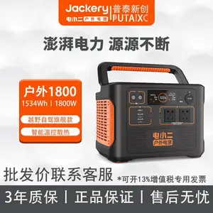 电小二户外电源1800W 应急救援220V移动充电宝大容量便携车载应急