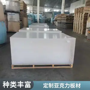 高端全新料透明亚克力板材0.6-12mm挤出板动漫联名招牌定制