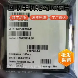 高价回收FT8016驱动IC 传音手机屏驱动芯片库存裸片批量报价