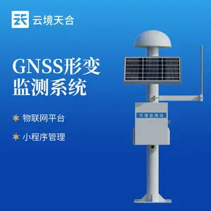 地质灾害监测仪器 云境天合 TH-WY1 边坡在线监测系统