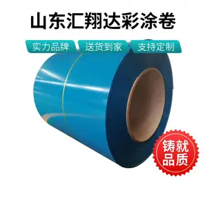 PPGL镀铝锌彩涂卷/板 DX51D 厚度0.1--1.2mm ,工厂蓝 ,足锌层漆膜
