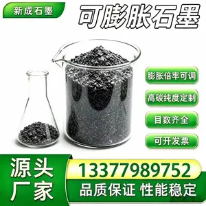 源头工厂80 目无硫可膨胀石墨 抑烟阻燃 电力防火材料支持特殊要求定制