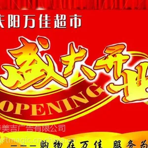 吊旗 商场用旗