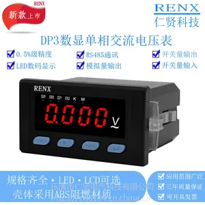 5槽型数显电压表 单相交流电压表 智能型电压表48X96外形尺寸