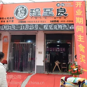 程至良米线内黄地区招商***