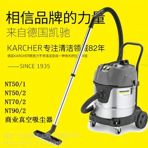 KARCHER卡赫 工业商用吸尘器 桶式干湿两用 德国凯驰集团 NT 50/1