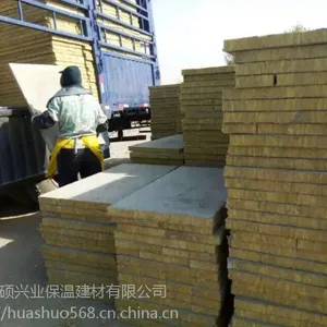 浙江华硕厂家 欢迎订购隔热保温材料