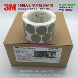 3M466LA砂纸金字塔研磨砂碟不干胶砂纸片A3 A5 A7