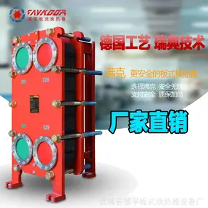 供应冬季商场空调集中供暖专用沸克板式热交换器