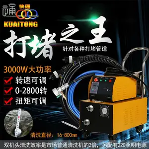 凝结器管道清洗机冷凝器清洗中央空调管道清洗机KT-206管道疏通机