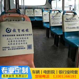 汽车广告椅套厂家 公交车椅套定做
