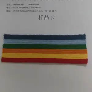 针织带间色针织带横拉带多规格宽度颜色可定制