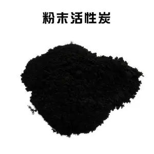 销售 煤质活性炭 木质粉状活性炭 脱色活性炭 水处理剂