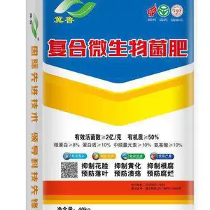 有机肥料 微生物菌肥 冀鲁牌有机肥厂家