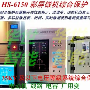 开关状态综合显示无线测温局放红外 7寸触屏全金属壳 故障弧光 HS-6610母联低压备自投 低压并网自动同期投切装置