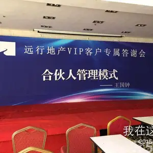 北京背景板喷绘搭建签到板制作会议物料写真喷绘安装