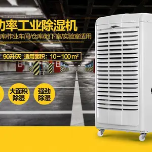 菏泽工业除湿机价格 欢迎选购
