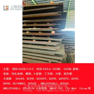 上海零下50度用Q355NE低温钢，山钢风电板厚度公差是B类，B类公差正火一探