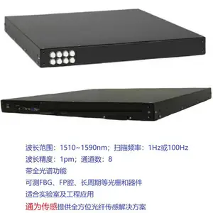 高精度动态光纤光栅解调仪