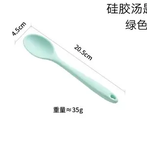 硅胶勺 婴儿辅食勺子硅胶汤勺食品级宝宝儿童专用密更厨房调羹烹饪汤匙