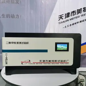 MTSH-11二氯甲烷浸渍测定仪 用于硬聚氯乙烯管材浸渍试验