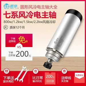 振宇主轴电机300w/800w/1.5kw/2.2kw风冷四轴承高速雕刻机配件