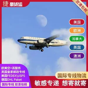 多肉植物出口美国空派专线 植物发到美国包清关包税双清门到门运输服务渠道