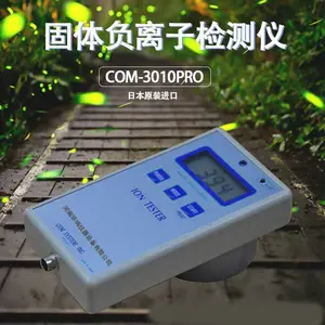 固体负氧离子眼镜瓷砖陶瓷负离子检测仪便携式高精度