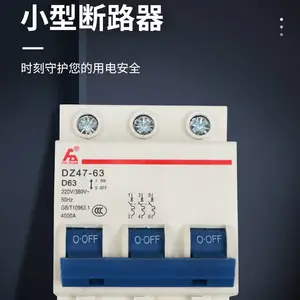 空气开关DZ47-63A微型断路器家用小型空调电闸保护器