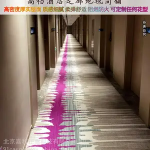 丽楓酒店走廊地毯免费打样80x100cm高清满铺如家亚朵汉庭丽枫客房