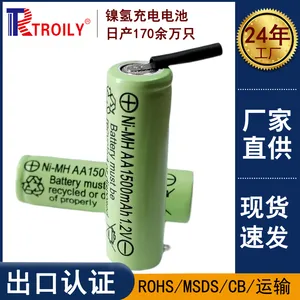 TROILY镍氢AA1500mAh带焊脚电池 5号充电电池1.2V 电池厂家直销
