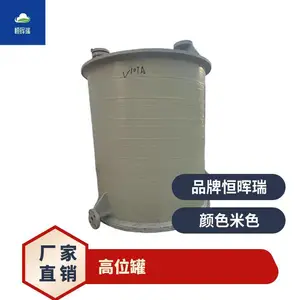 电镀行业 耐酸碱PP真空分水受罐 0.3立方 PPH高位罐