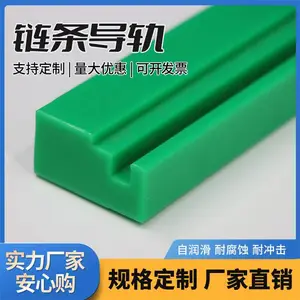 超高分子量聚乙烯链条导轨 T型单双排塑料滑轨生产加工