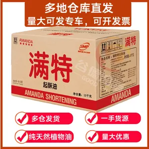 满特起酥油红边黑边起酥油进口棕榈油煎炸专用佛灯炸鸡用薯条汉堡