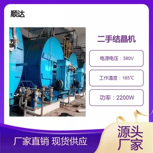 顺达二手结晶机 40立方大型不锈钢卧式结晶罐 淀粉小麦粉固体冷却设备