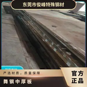 ����к��NM500����ZGMn13-3���㶫�̰�����