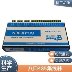 四口八口485集线器工业级总线汇总总线分割