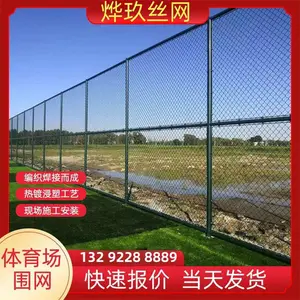 烨玖生产内嵌式球场围网 pvc包塑篮球场围栏网
