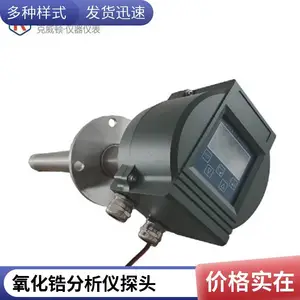 氧化锆分析仪 国产燃炉锻造炉炉膛氧含量检测仪 ZO-01批量直发