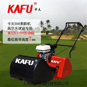 卡夫500果岭机KAFU500滚刀式剪草机高尔夫球场草坪修剪机